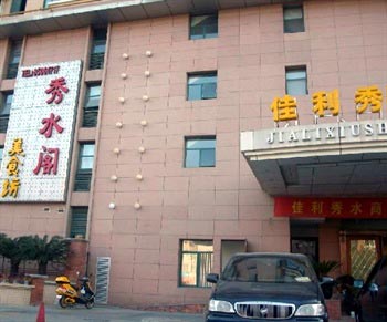 Nantong Jiali silk Business Hotel