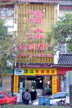 Qingmu Hotel Suzhou Phoenix Street