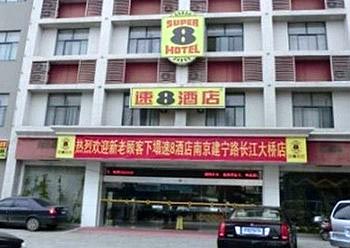Super 8 Hotel Jianning Road Yangtze River Bridge - Nanjing