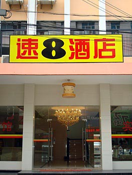 Super 8 Hotel Wuxi weir