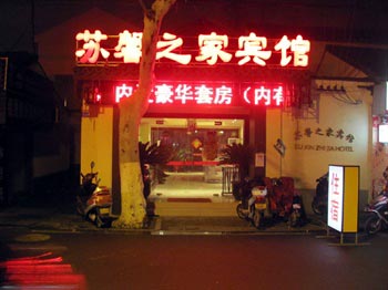 Suzhou Su Xin Zhijia Hotel