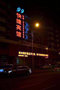 The Harbin Jiu Jiu Quick Hotel