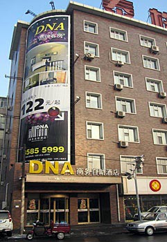 Tiger DNA Business Hotel Changchun People Square