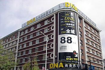 Tiger DNA hotel Jilin Shanghai Road