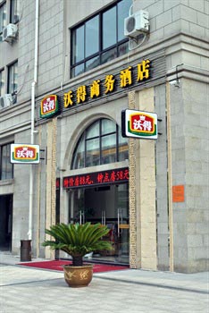 Wujiang fertile Business Hotel