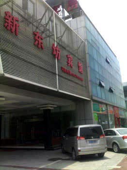 Wuxi Xindongfang Hotel
