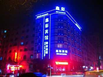 Xincai Hotel Tongda - Harbin