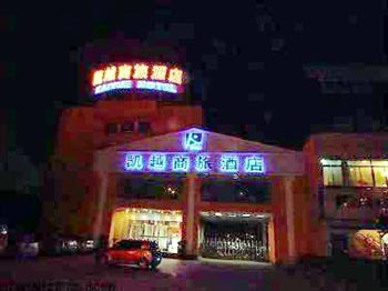Yangzhou Kai Yue Business Travel Hotel (Hanjiang)
