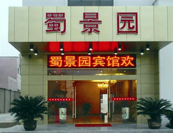 Yangzhou Shu Jing Yuan Hotel