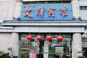 Yangzhou Wenjin Hotel