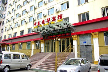 Zhongtai Guanghua Hotel - Harbin
