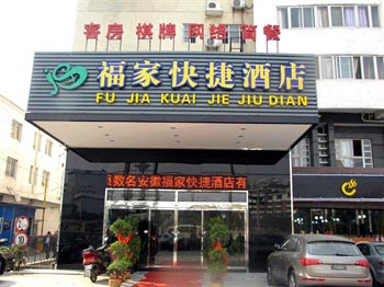 Anhui Train station Fujia Hotel