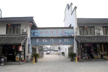 Courtyard Hotel Wuzhen