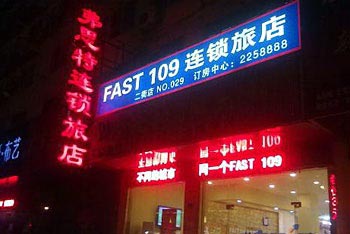 Fusite Hotel Wuhu Second Street
