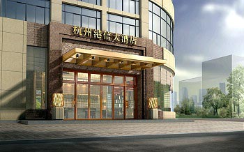Gangxin Hotel - Hangzhou