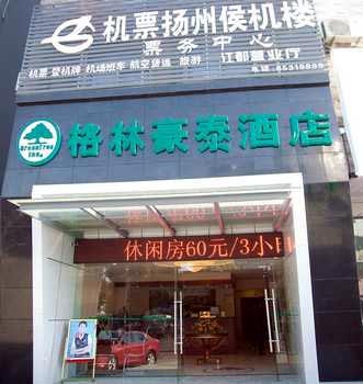 GreenTree Inn Jiangdu Longcheng Road