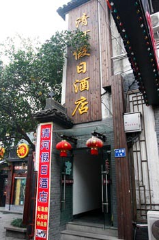 Hangzhou Qinghe Holiday Inn