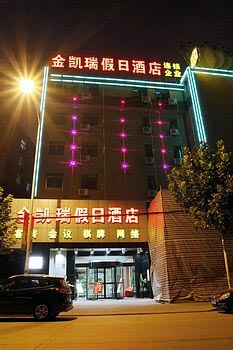 Hefei Jim Carry Business Express Hotel Chaohu Road