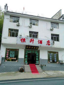 Huangshan Heng Sheng Hotel