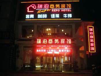 Jiangdu Rui Park Home Business Hotel Daqiao