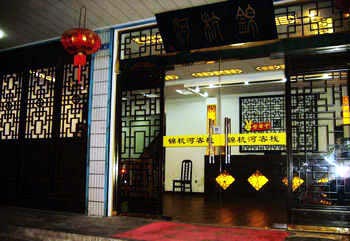Jin Hang He Inn - Wuzhen