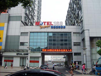 Motel 168 Hotel South Luxiang Road - Wujiang