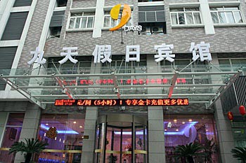 Nine Days Guesthouse - Tongxiang