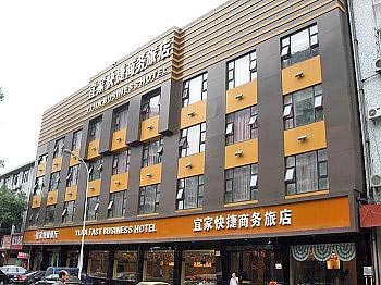Ninghai IKEA Business Hotel