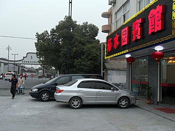 Qin Shui Yuan Hotel - Wuzhen