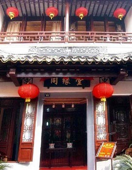 Tongli Tong Yuan Tang Inn