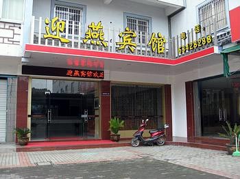 Tongli Ying Yan Business Hotel