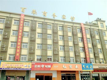Wenzhou Bairong Business Hotel