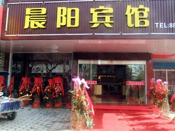 Wuzhen Chenyang Hotel