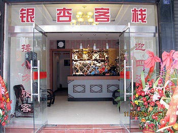 Wuzhen Ginkgo Inn