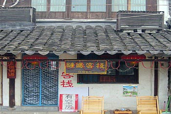 Xitang Fengyuan Inn