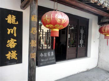 Xitang Longchuan Inn