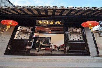Xitang Pingchuan Inn
