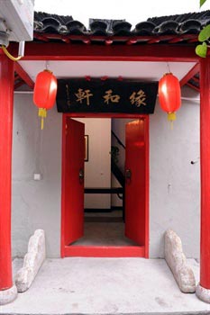 Xitang Yuanhexuan antique club Inn