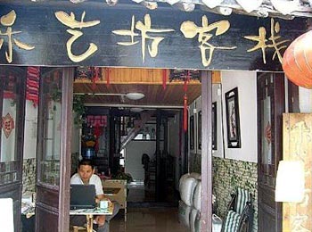 Xitang Yueyifang Inn first shop