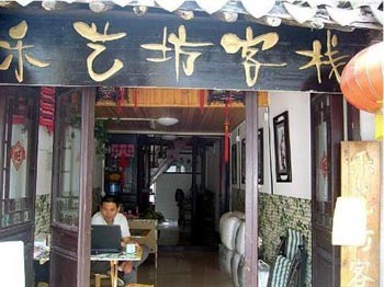 Xitang Yueyifang Inn second shop