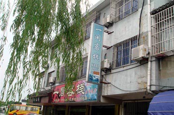 Zhouzhuang 1 inn