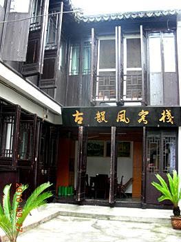 Zhouzhuang Guyun Feng Inn