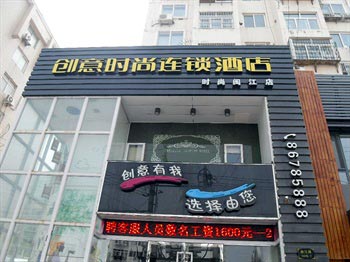 Chuangyi Shishang Business Hotel Minjiang - Qingdao