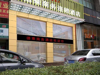 Decheng Business Hotel - Xiamen