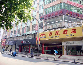 Duorong Hotel - Xiamen