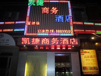 Fuzhou Kaijie Business Hotel Yingji