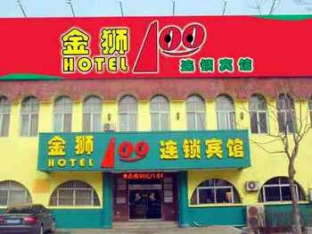 Golden Lion 100 Chain Hotel (Qingdao Huangdao shop)