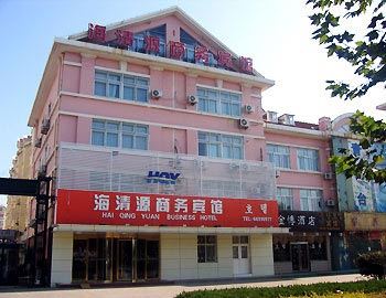Hai Qing Yuan Business Hotel - Qingdao
