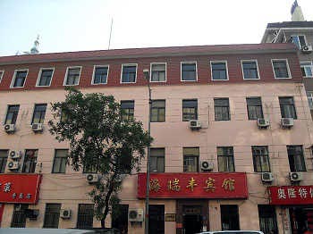 Hairuifeng Hotel - Tsingtao