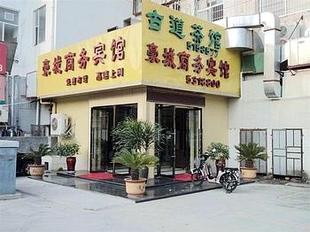 Haocheng Business Hotel - Xiamen